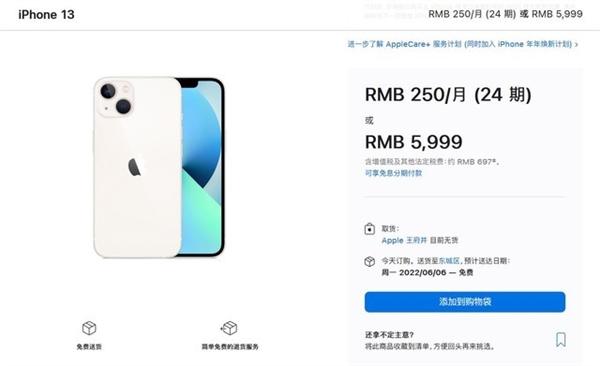 拿下iPhone15了?京东方回应进入苹果供应链:无可奉告! 京东方_京东商城_京东快递查询