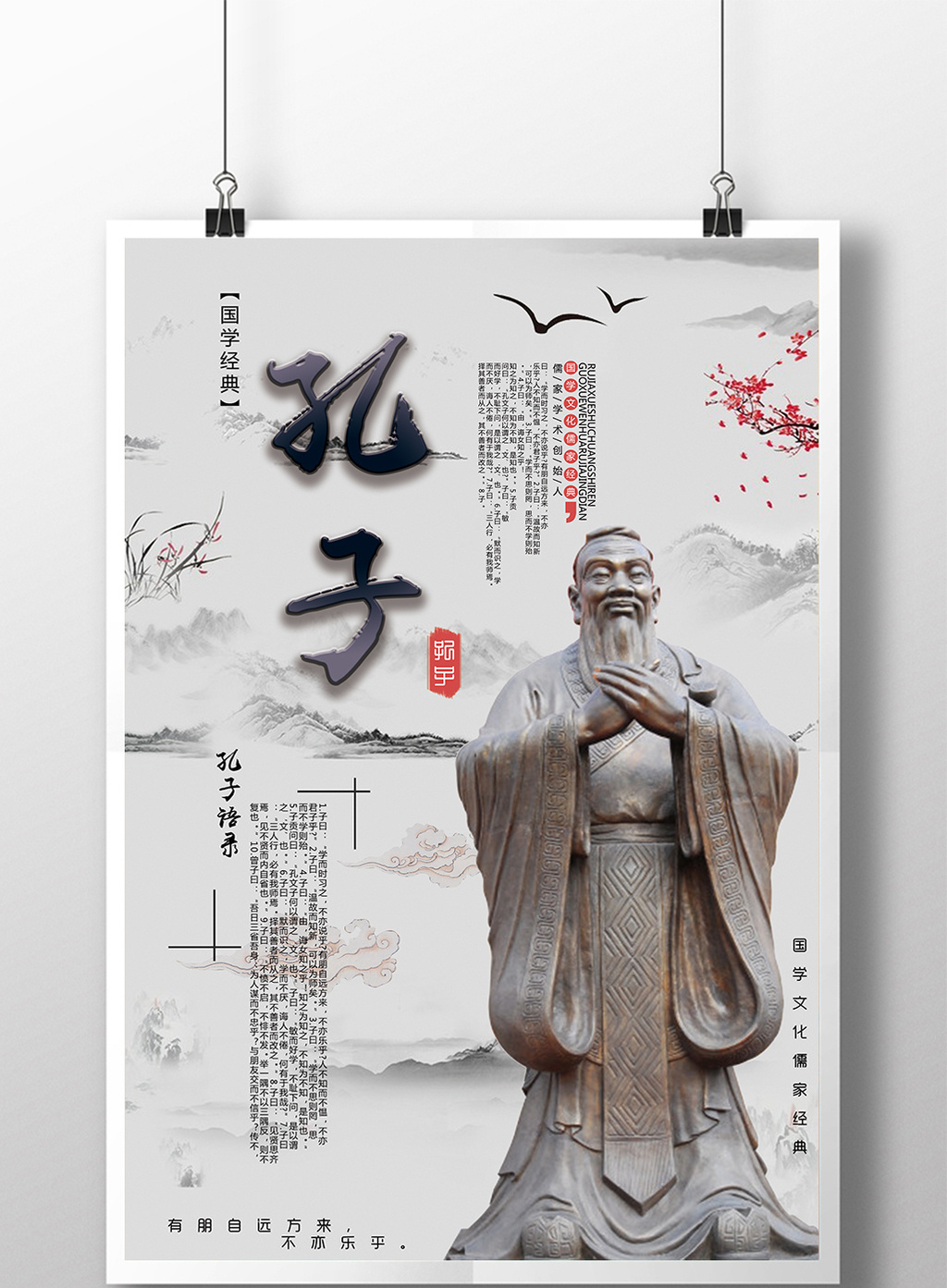 为世界文明交流互鉴贡献山东力量 孔子故乡_孔子的故乡是山东曲什么_孔子故乡念什么