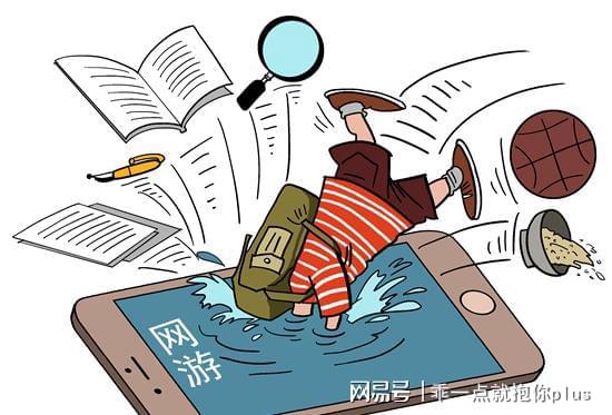 网游沉迷的危害800字_网游沉迷部队_沉迷网游